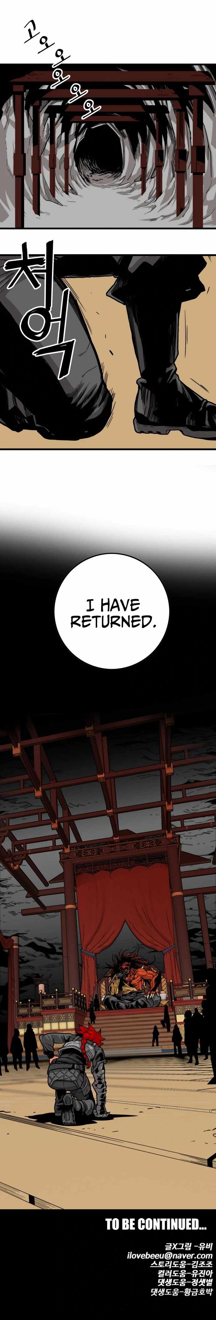 Troll Trap chapter 126 page 21