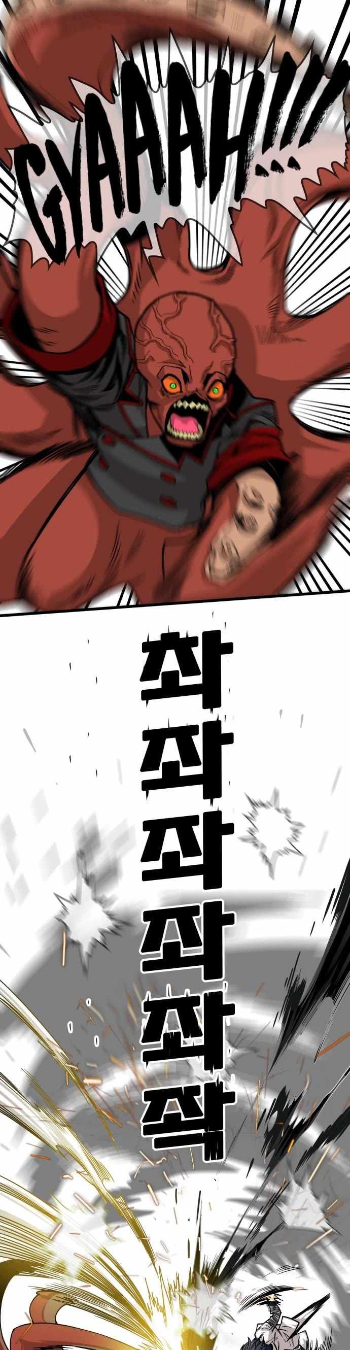 Troll Trap chapter 135 page 32