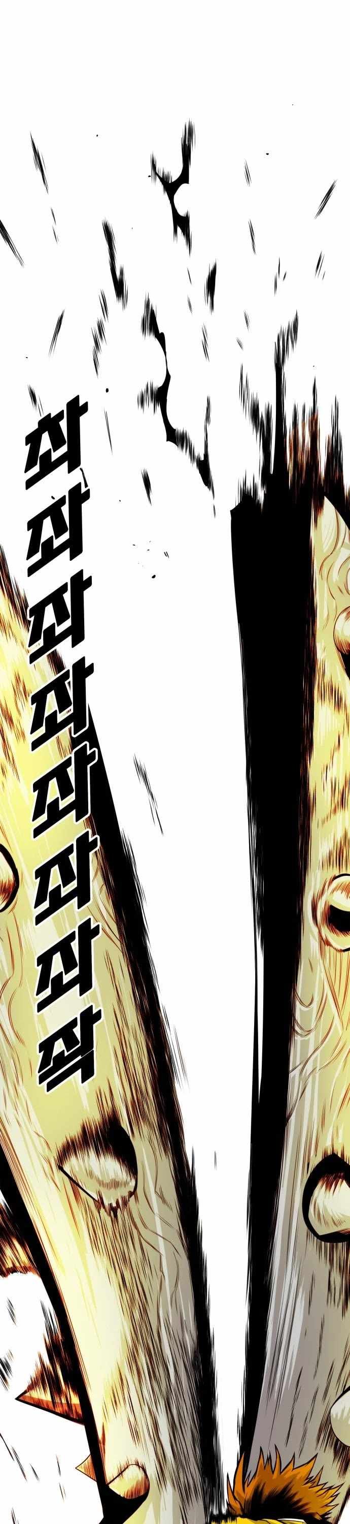 Troll Trap chapter 144 page 32