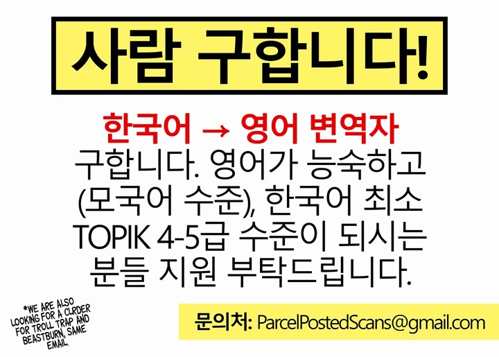 Troll Trap chapter 145 page 1