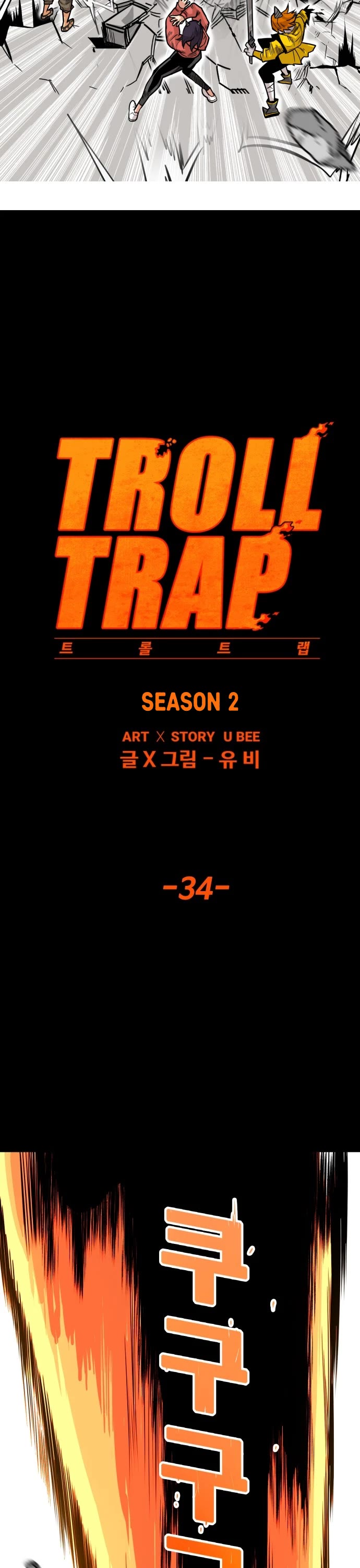 Troll Trap chapter 149 page 6