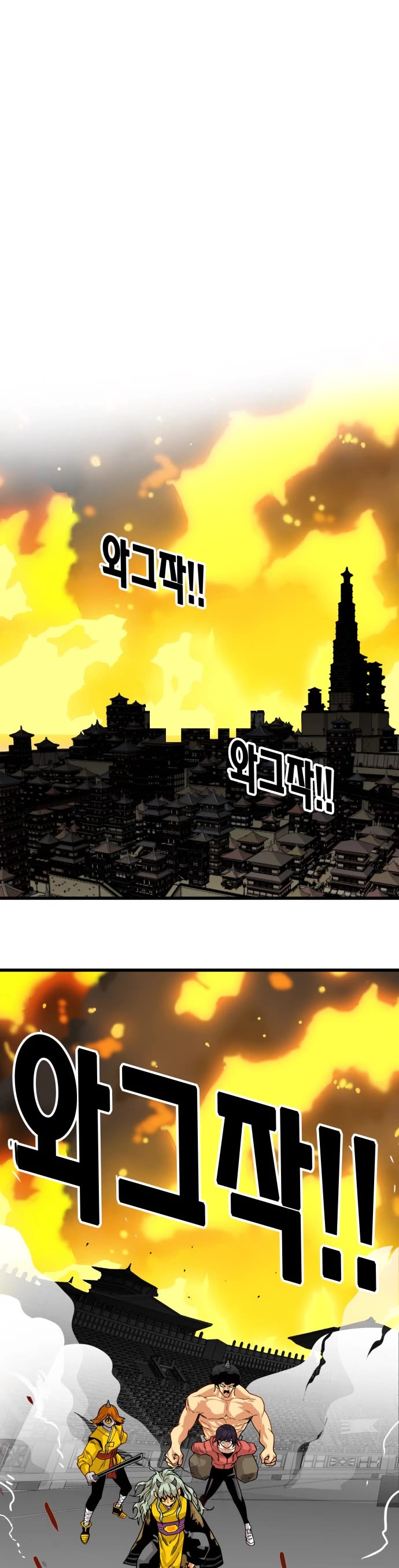 Troll Trap chapter 154 page 46