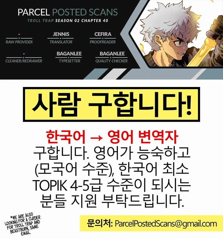 Troll Trap chapter 155 page 1