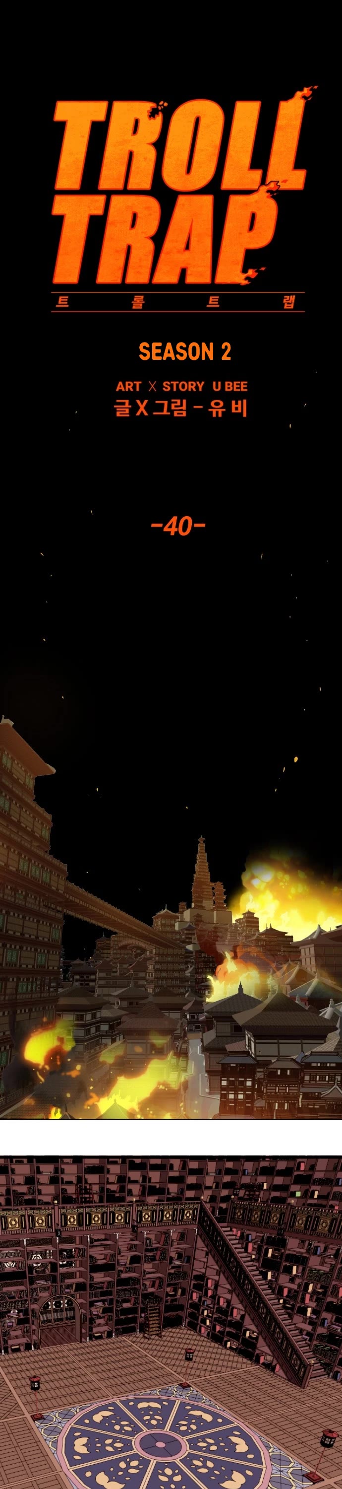 Troll Trap chapter 155 page 15