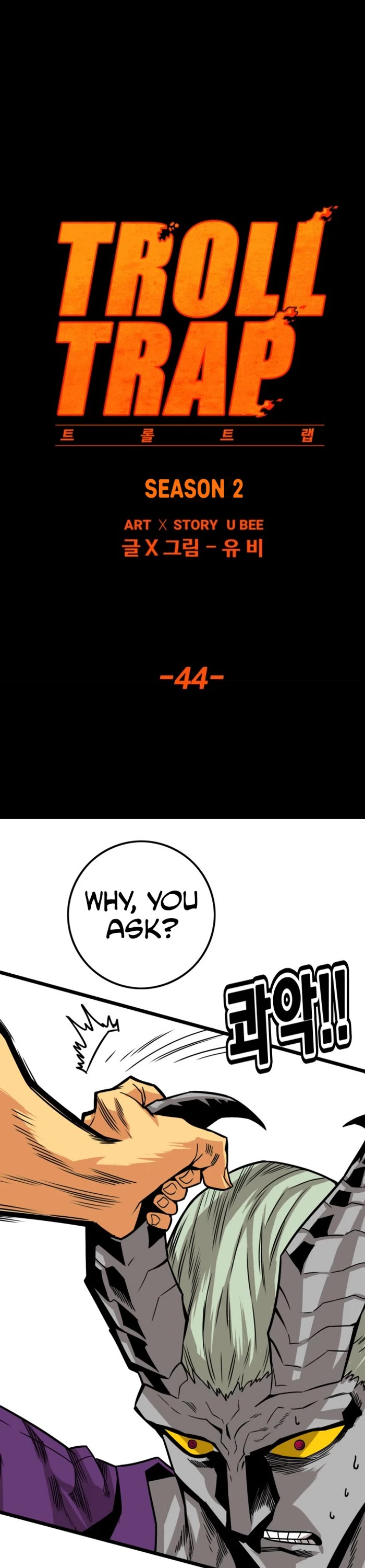 Troll Trap chapter 159 page 1
