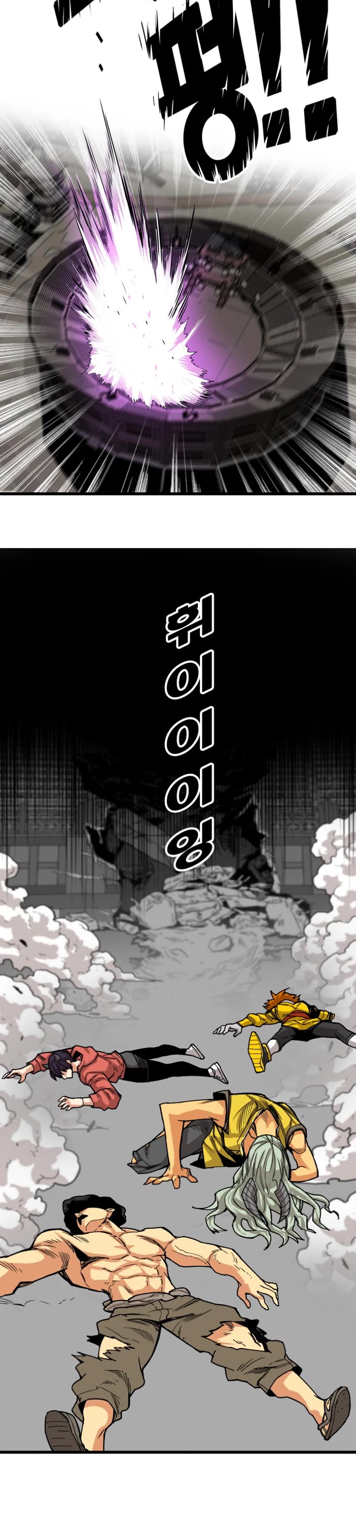 Troll Trap chapter 160 page 31