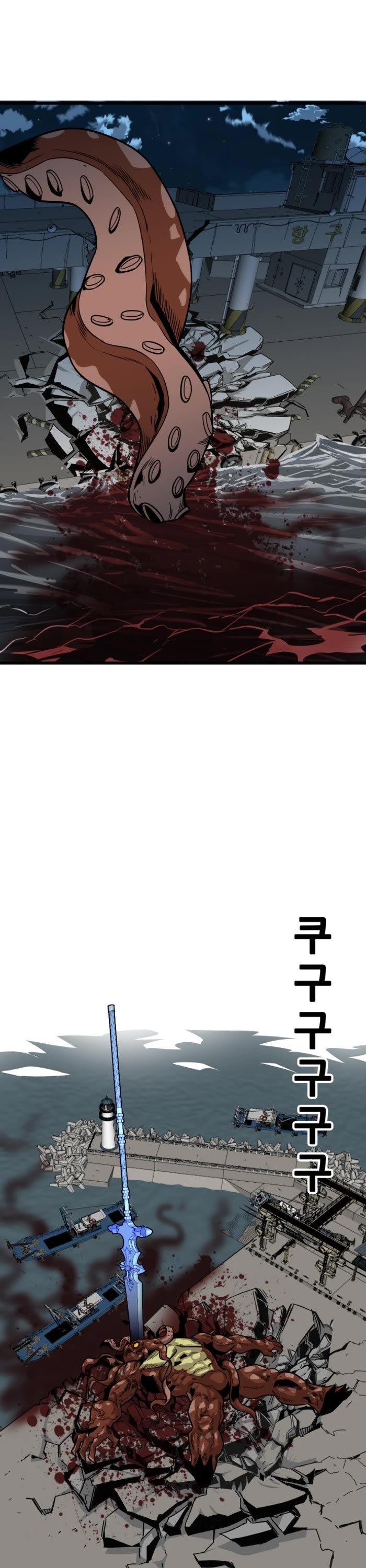 Troll Trap chapter 161 page 1