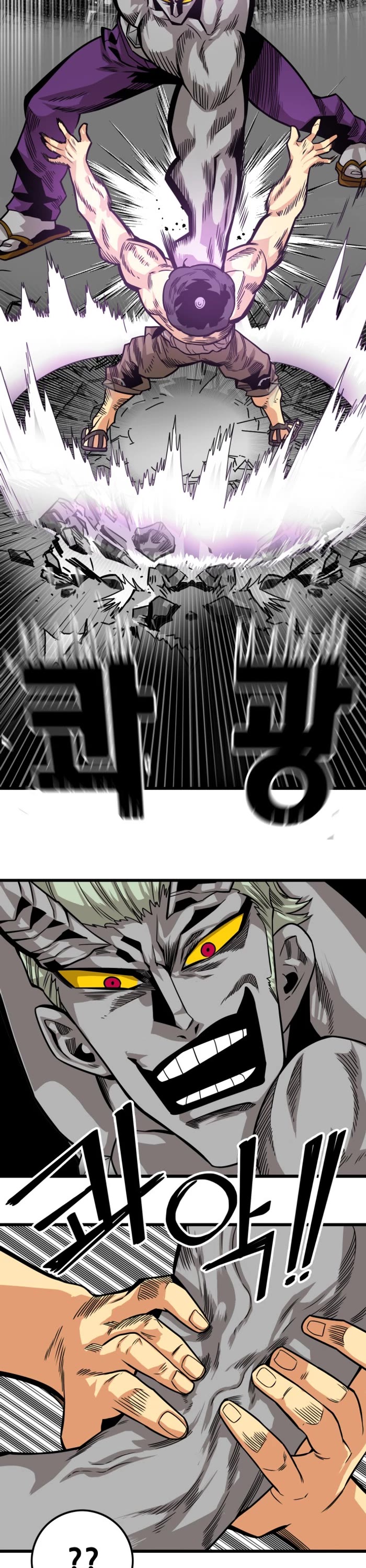 Troll Trap chapter 161 page 22