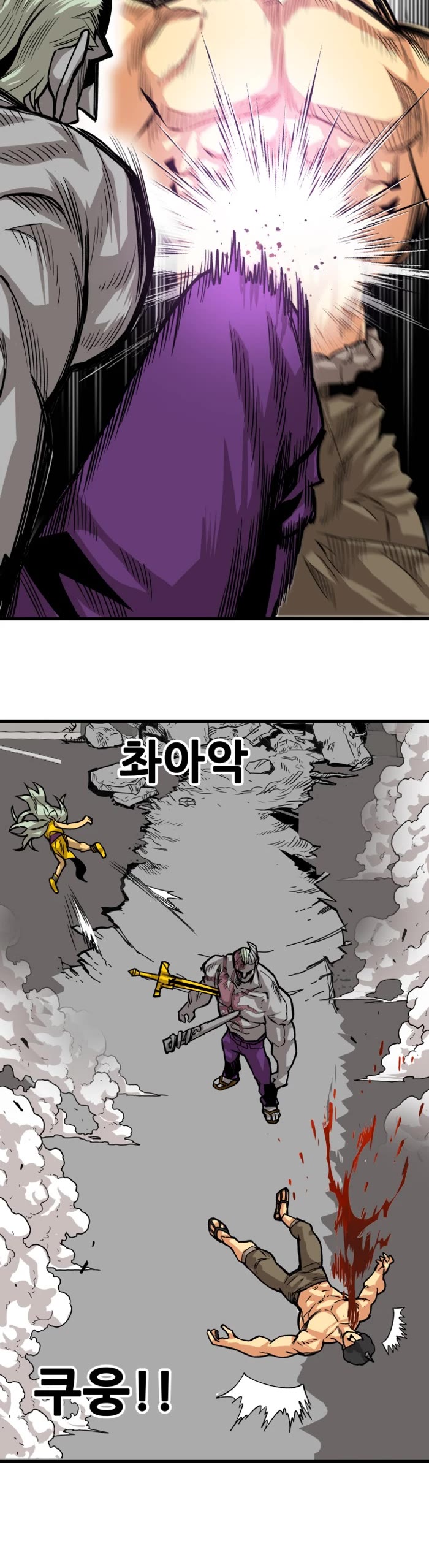 Troll Trap chapter 161 page 36