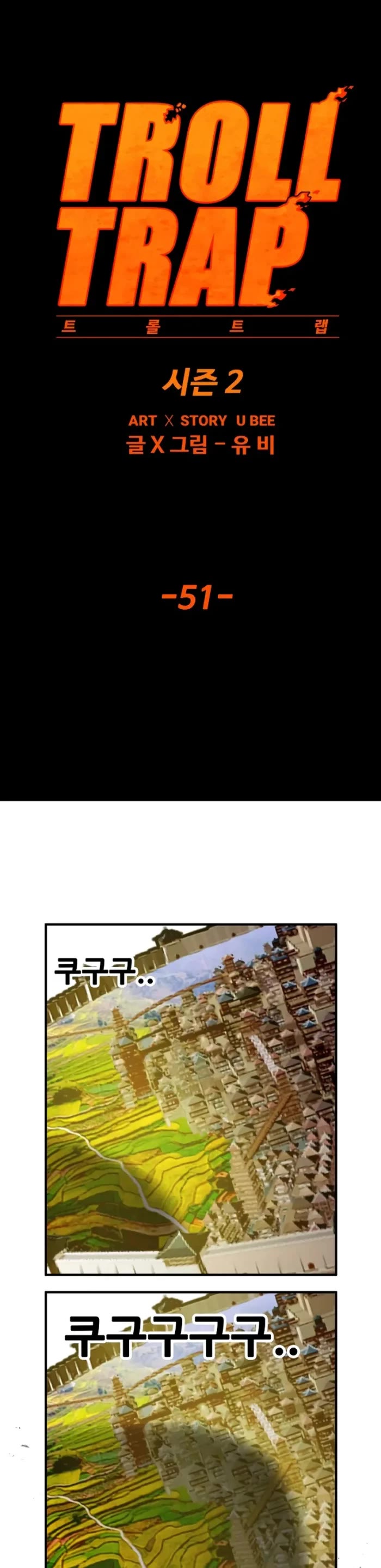 Troll Trap chapter 166 page 11