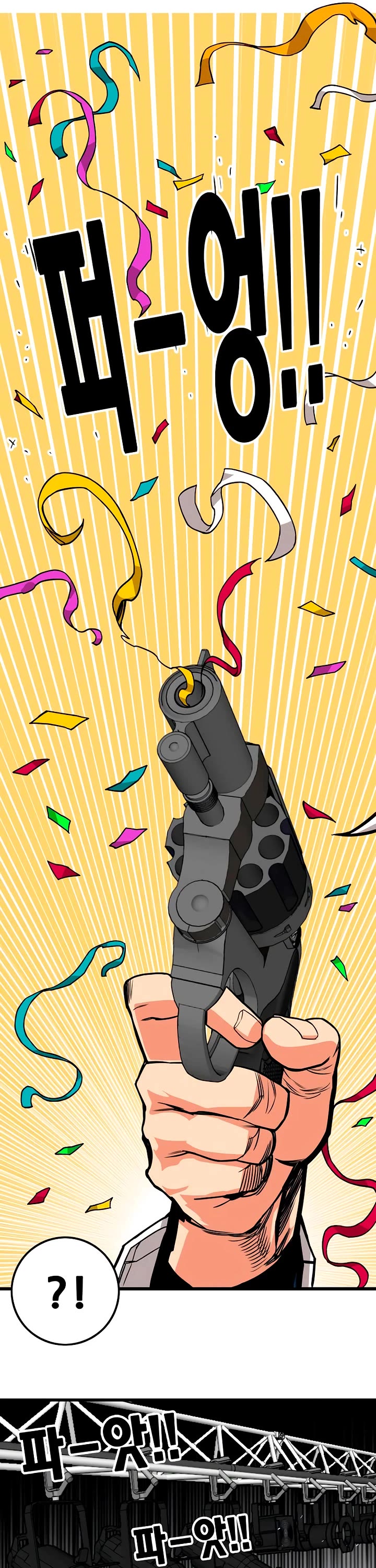 Troll Trap chapter 172 page 17