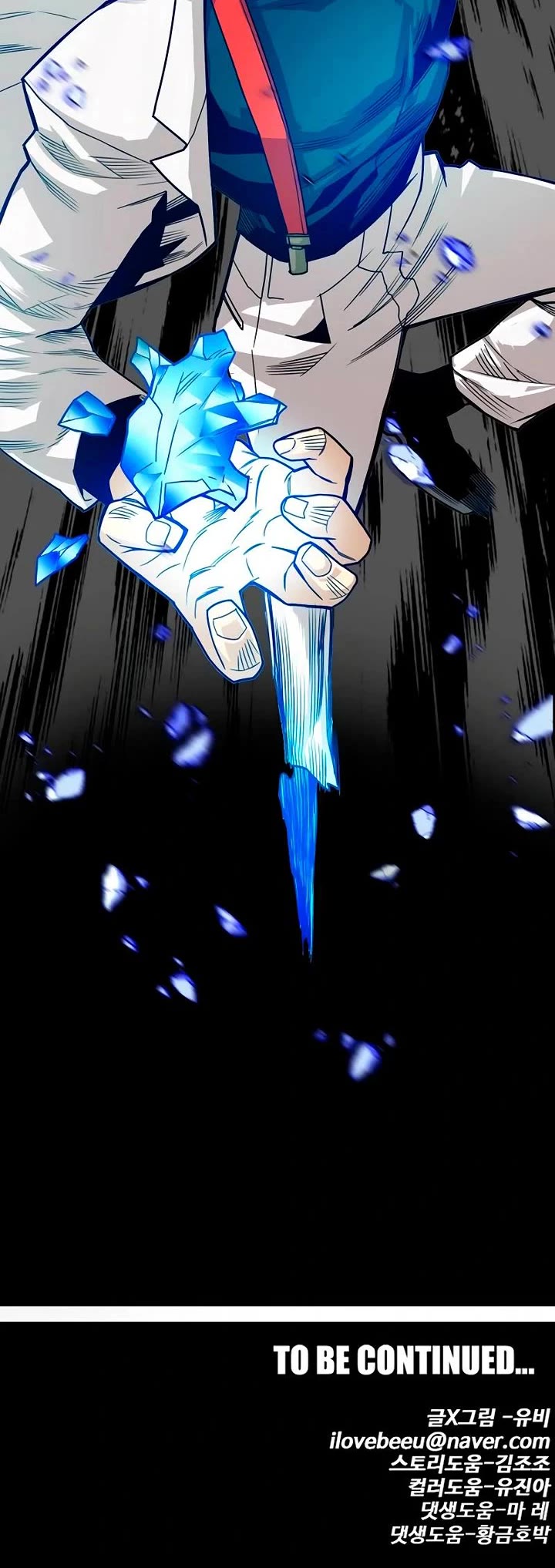 Troll Trap chapter 175 page 45