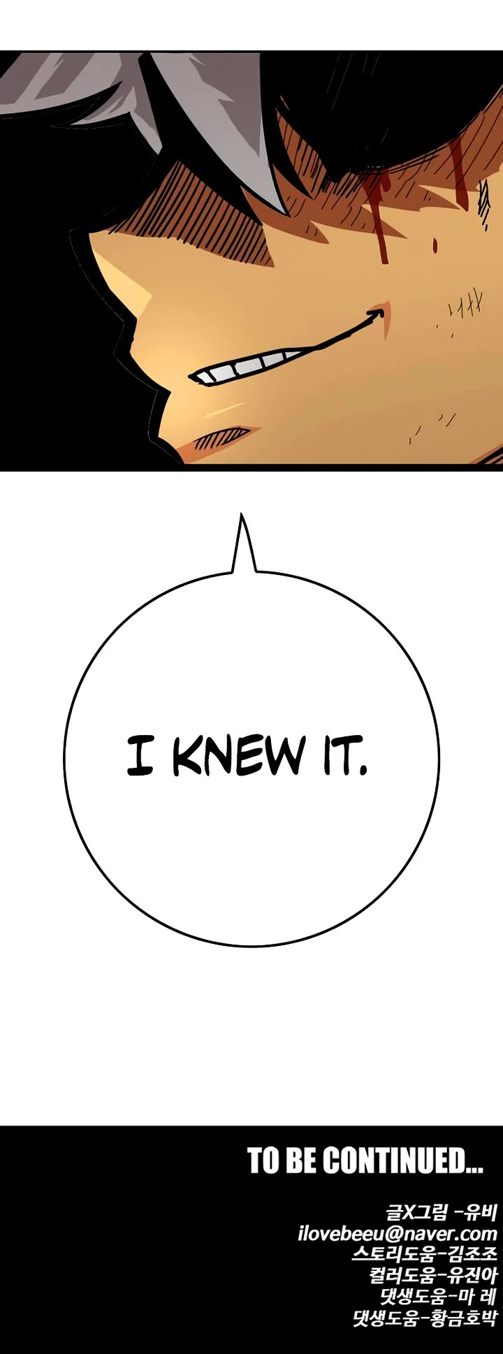 Troll Trap chapter 176 page 52