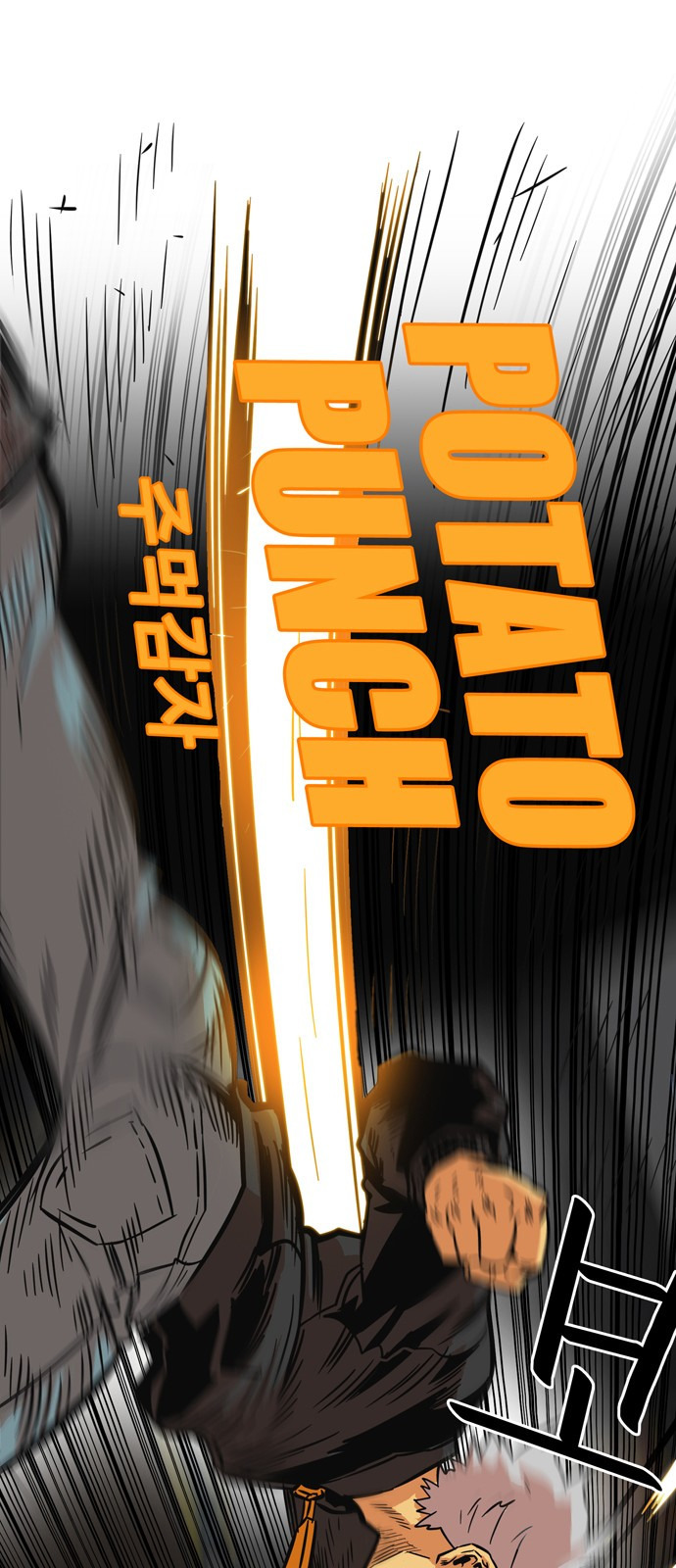 Troll Trap chapter 27 page 44