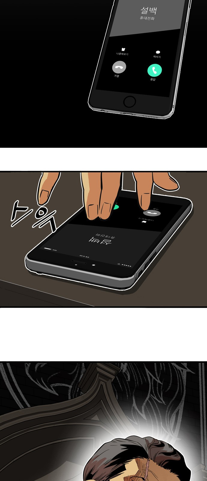 Troll Trap chapter 27 page 60