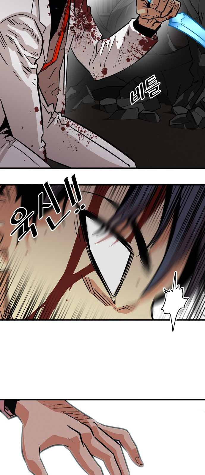 Troll Trap chapter 27 page 80