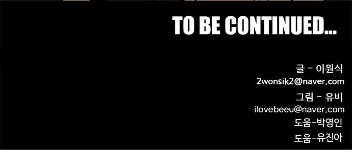 Troll Trap chapter 34 page 37