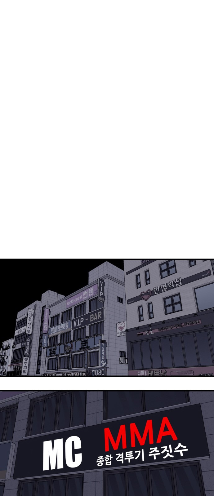 Troll Trap chapter 35 page 70