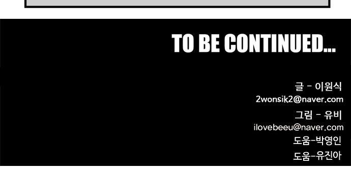 Troll Trap chapter 35 page 74