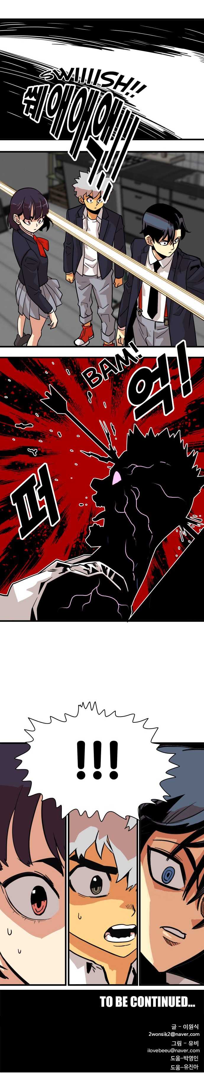 Troll Trap chapter 37 page 15