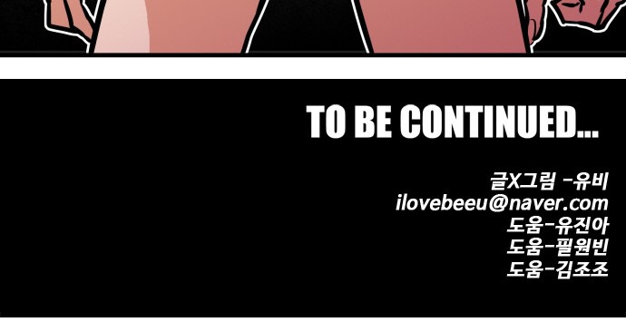 Troll Trap chapter 43 page 55