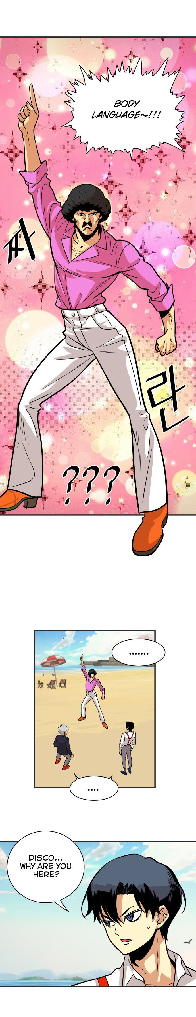 Troll Trap chapter 46 page 4