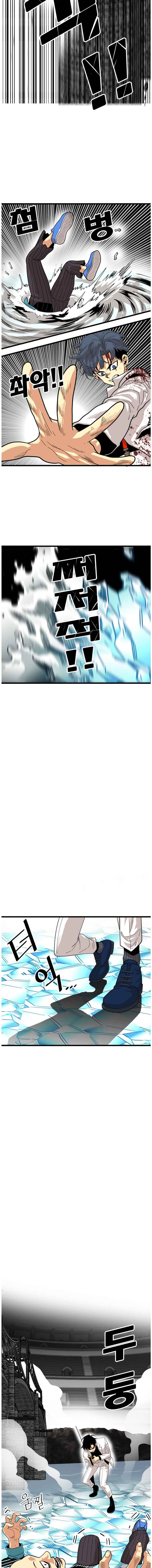 Troll Trap chapter 79 page 9