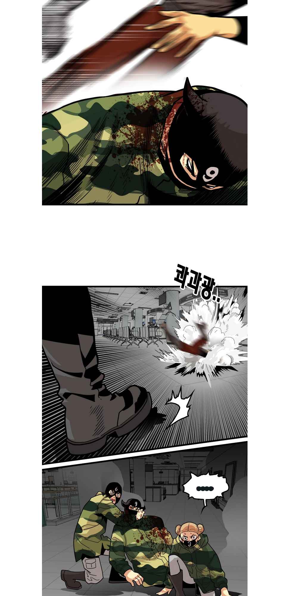 Troll Trap chapter 95 page 17