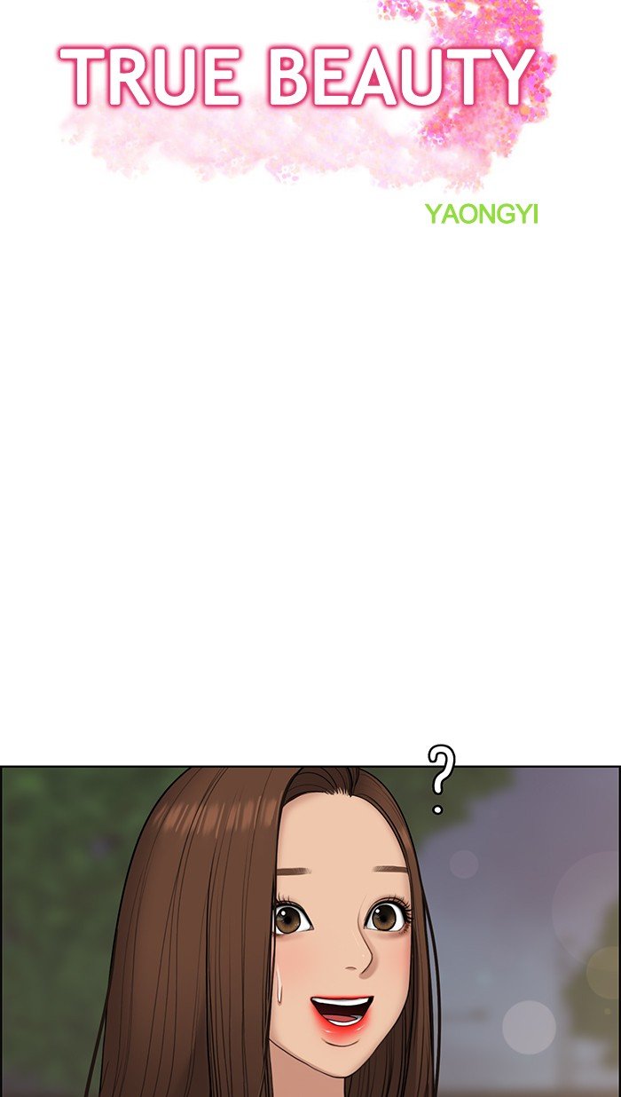True Beauty chapter 113 page 5