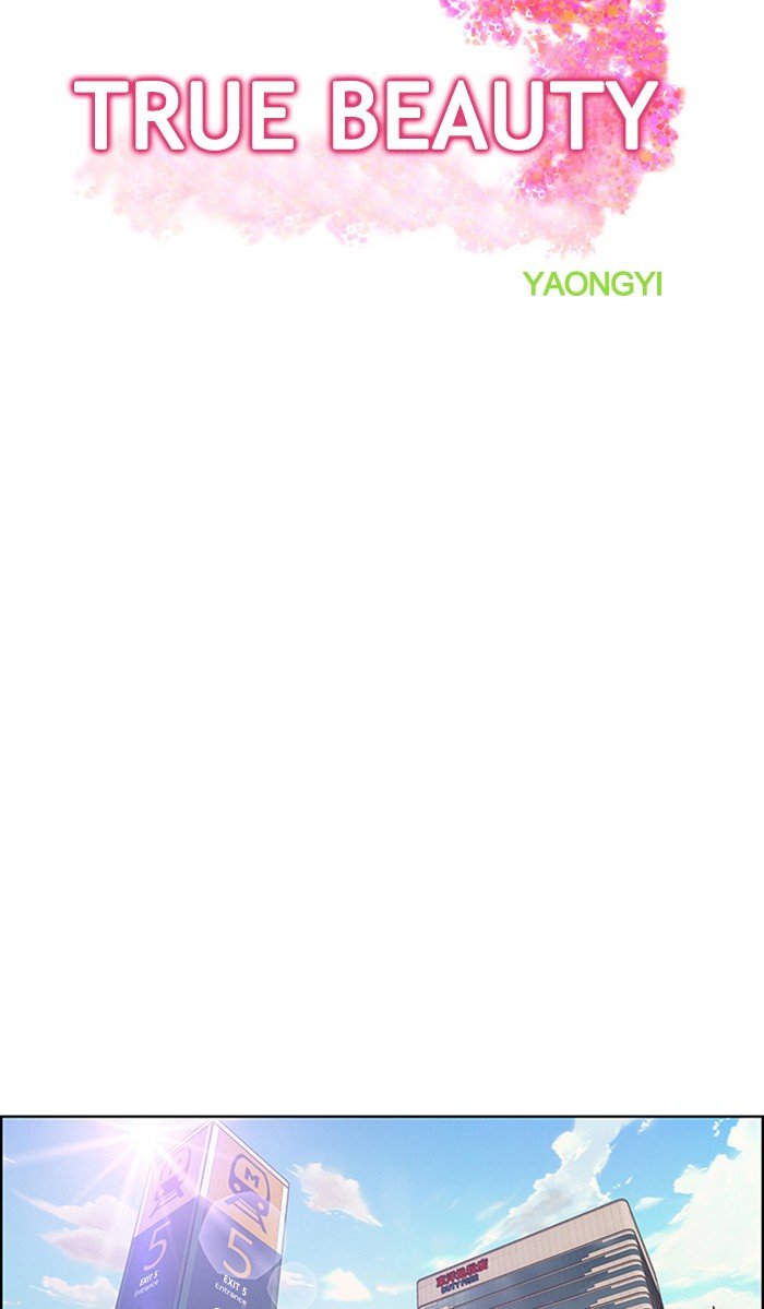 True Beauty chapter 120 page 7