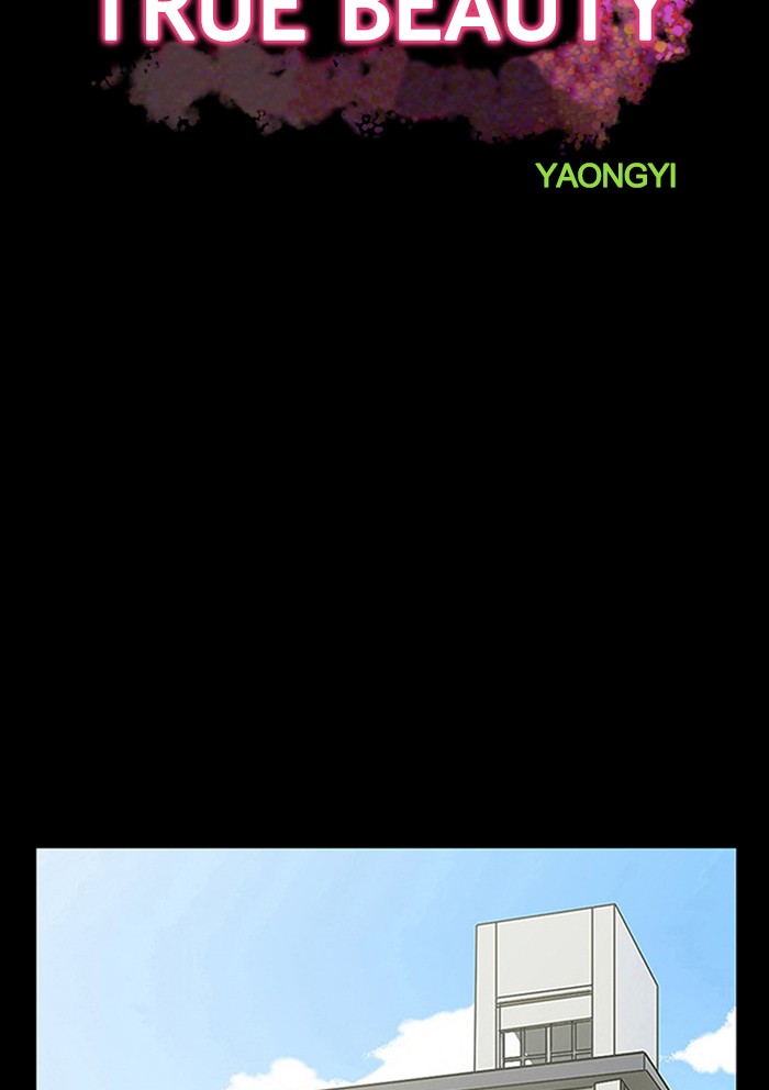 True Beauty chapter 123 page 7