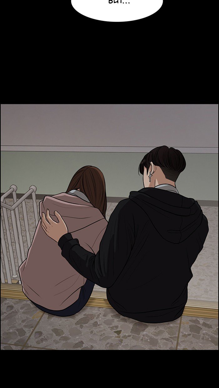 True Beauty chapter 124 page 54