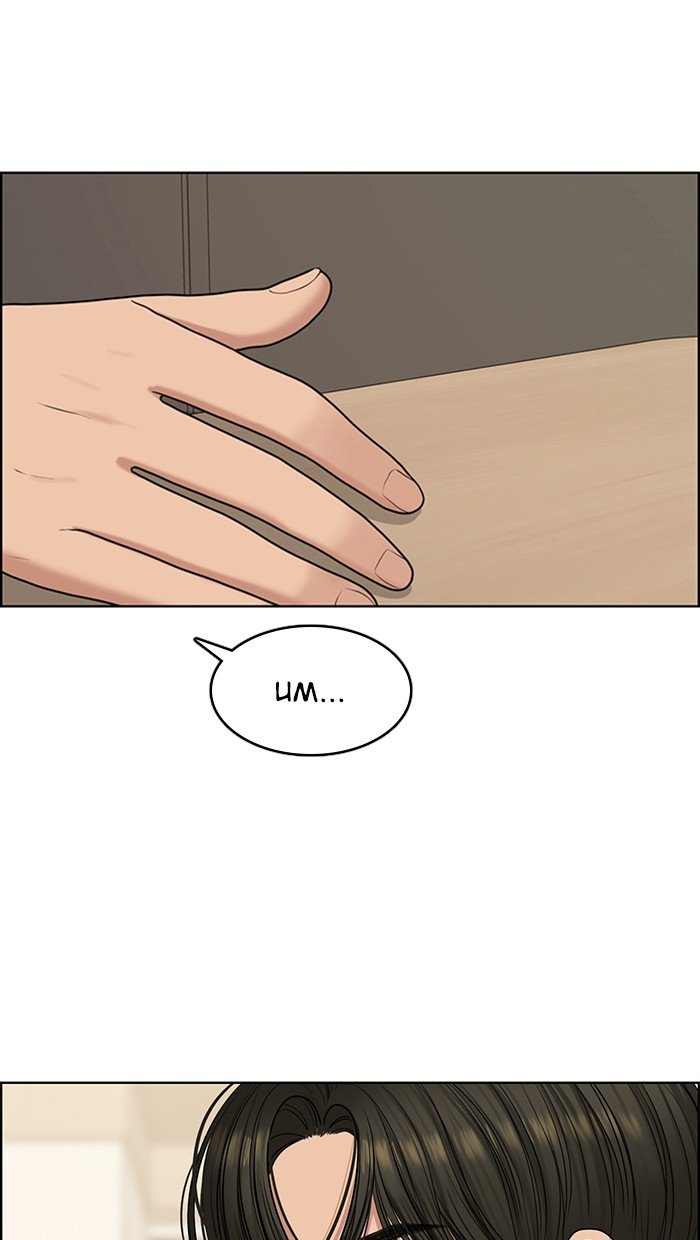 True Beauty chapter 131 page 83