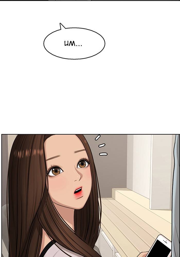 True Beauty chapter 137 page 33