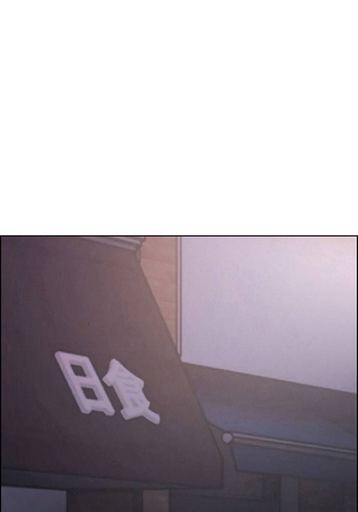 True Beauty chapter 192 page 137