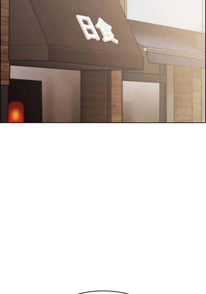 True Beauty chapter 192 page 139