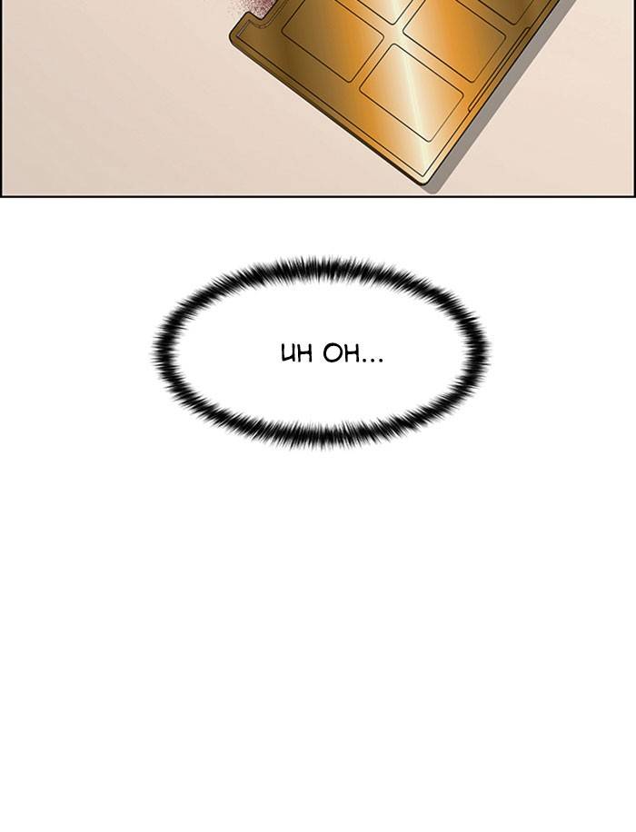 True Beauty chapter 195 page 60