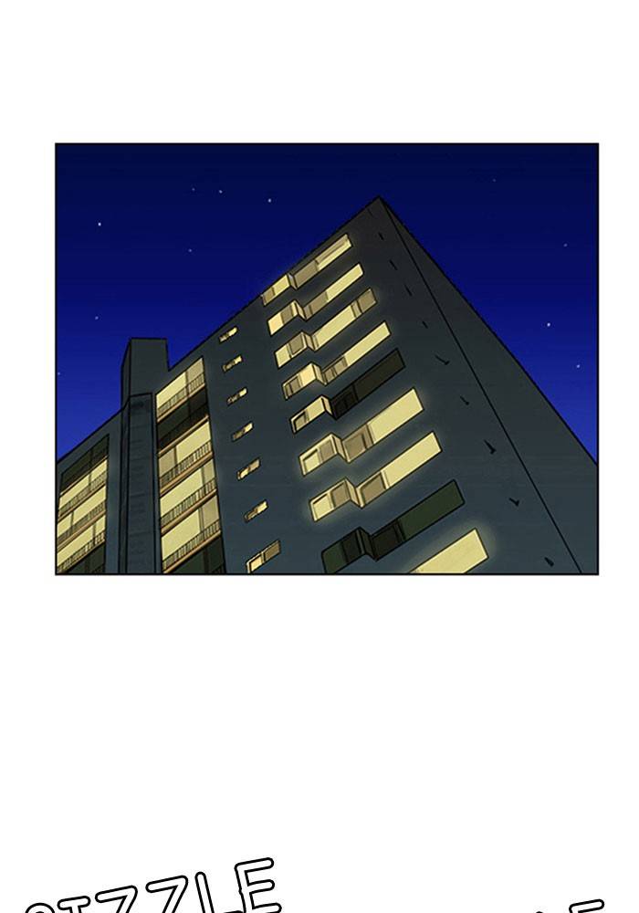 True Beauty chapter 198 page 138