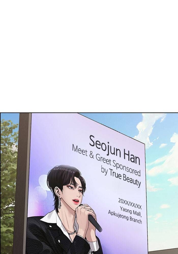 True Beauty chapter 202 page 73