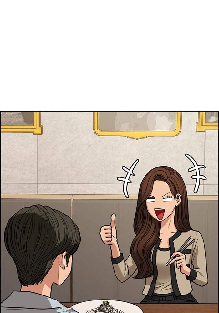 True Beauty chapter 204 page 107