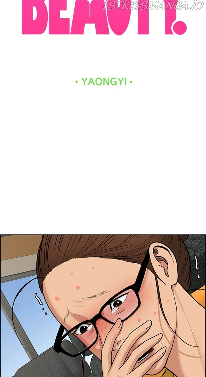 True Beauty chapter 221 page 7