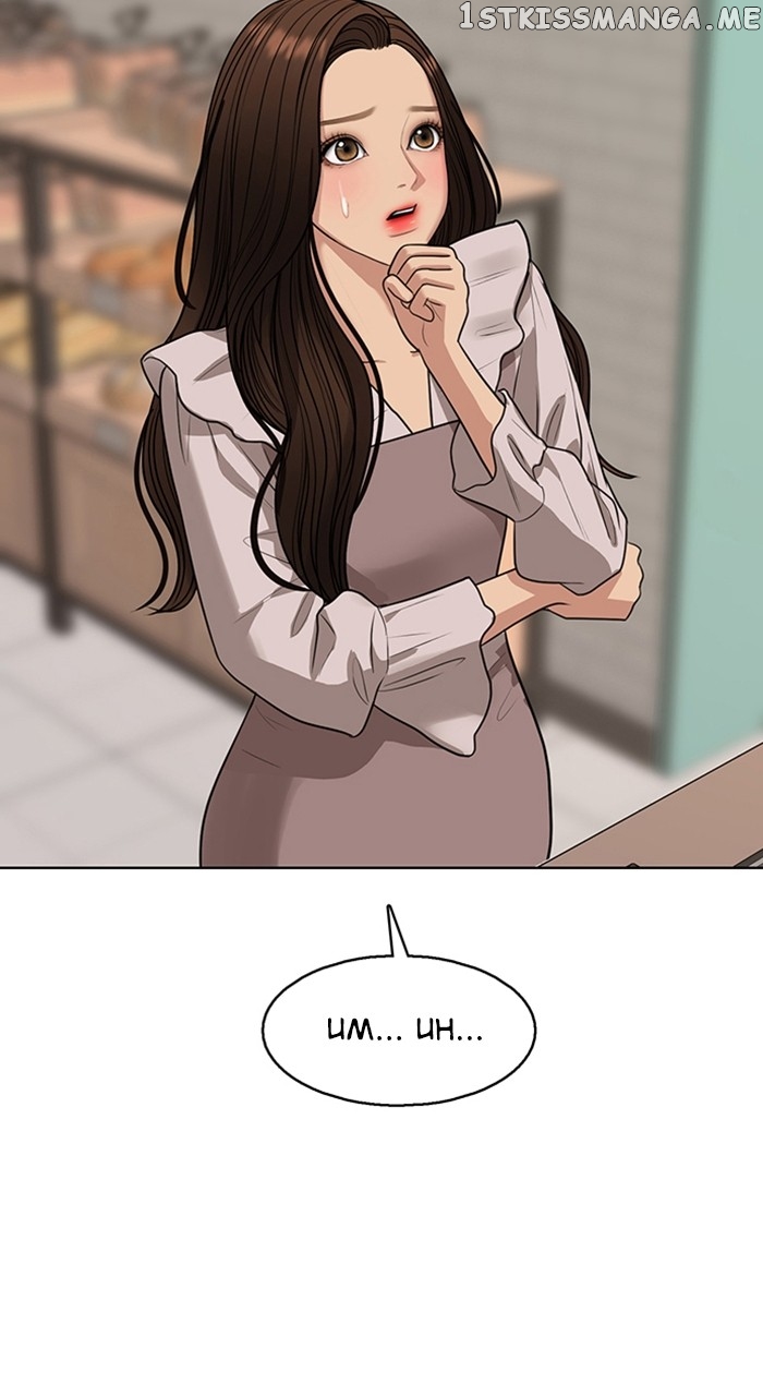 True Beauty chapter 250 page 64