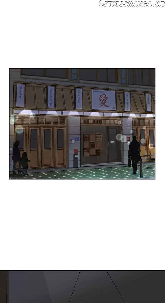 True Beauty chapter 254 page 1