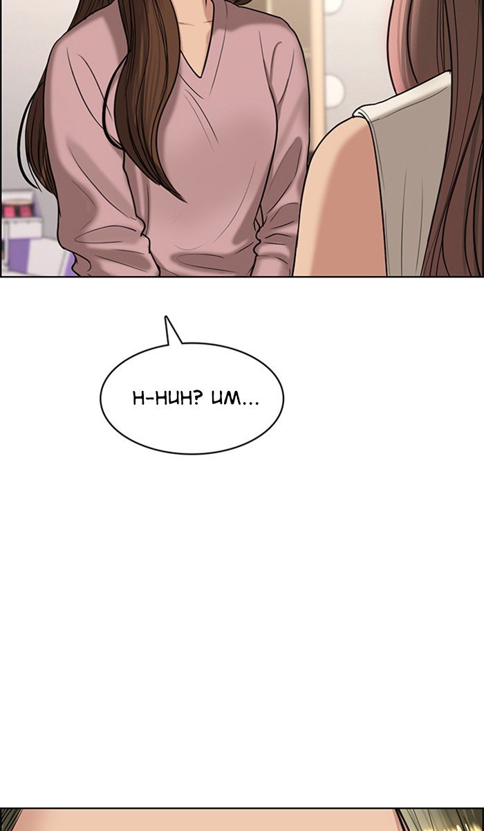 True Beauty chapter 99 page 21