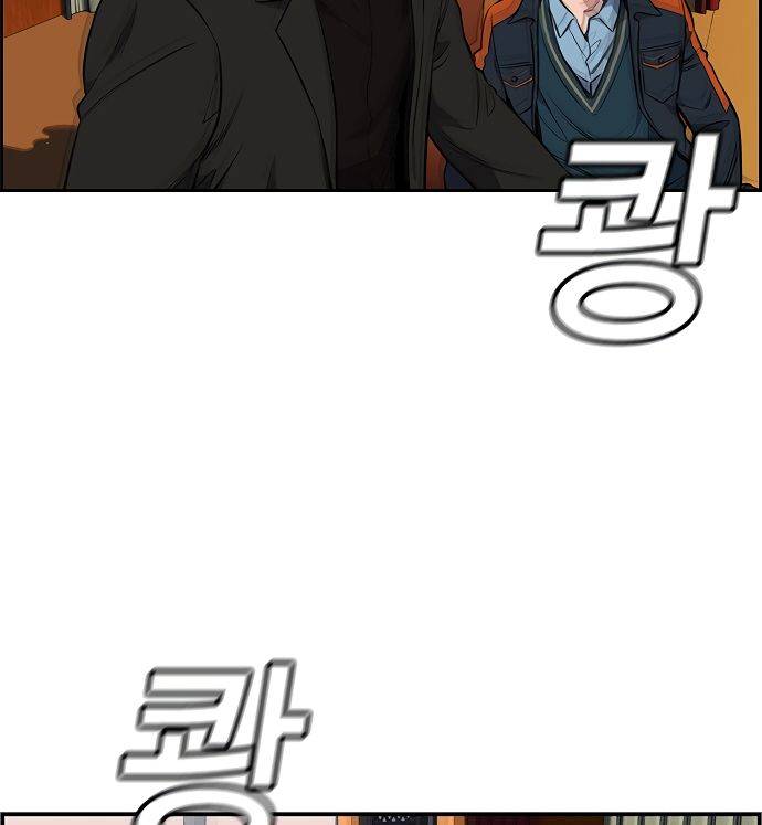 True Education chapter 10 page 112