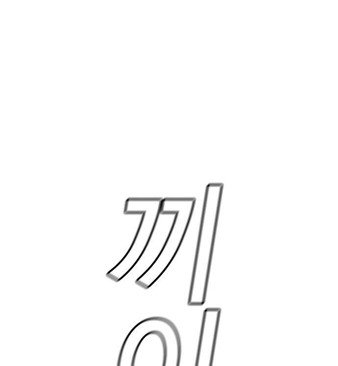 True Education chapter 10 page 117