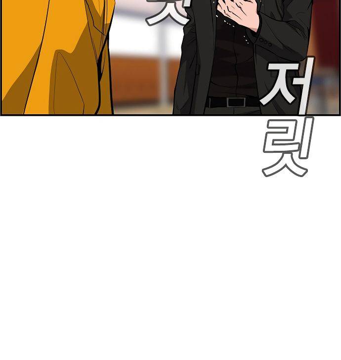 True Education chapter 10 page 154