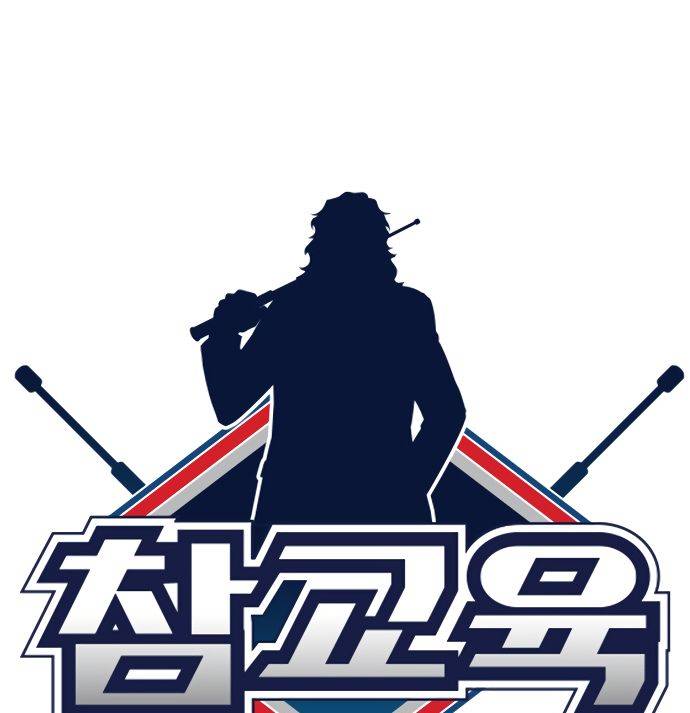 True Education chapter 10 page 21