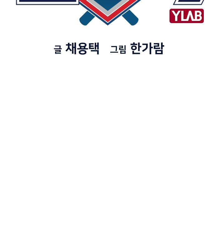 True Education chapter 10 page 22