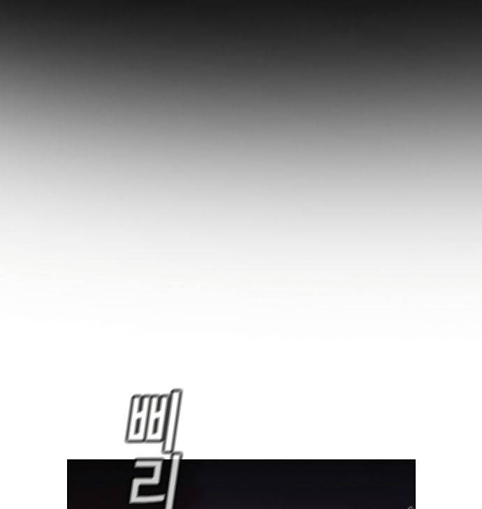 True Education chapter 10 page 3